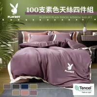 寢安家居 PLAYBOY聯名款 刺繡100支純天絲兩用被床包組-特大雙人7尺(床單/床罩/涼被/涼感 柏林少女)