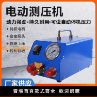 【可開發票】電動打壓泵試壓機測壓PPR自來水管道PVC地暖彈射清洗檢漏水耐高溫