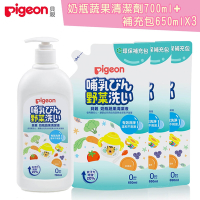 日本《Pigeon 貝親》奶瓶蔬果清潔劑超值組合【700ml*1+650ml補充包*3】