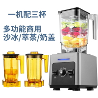 110V沙冰機商用多功能碎冰碎榨汁攪拌機奶茶店設備萃茶機blender 快速出貨