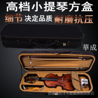 【樂器必備】中 小提琴盒琴盒包盒子4/4超輕箱盒輕便輕雙肩背高檔揹帶揹包琴包 JjEv