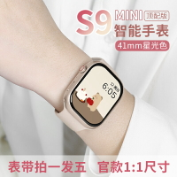 華強北S9智能手表41mm女生男款watch9運動手環適用于安卓蘋果手機