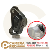 TILTA 鐵頭 WLC-T05-MK 馬達套組 原力N II 二代 Nucleus Nano II ◎相機專家◎