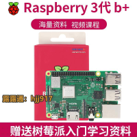 Raspberry Pi樹莓派3b3b開發板電腦4核python套件板載wifi藍牙  露天市集  全台最大的網路購物市集