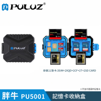 【PULUZ 胖牛】PU5001 記憶卡收納盒(2XQD+2CF+3SD)