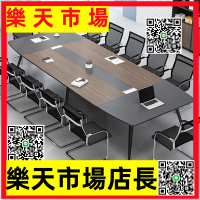 會議桌長桌簡約現代小型會議室桌子洽談桌簡易工作臺辦公桌椅組合