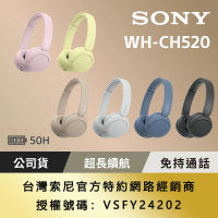 SONY 索尼 WH-CH520 無線藍牙耳罩式耳機(公司貨 保固12個月)