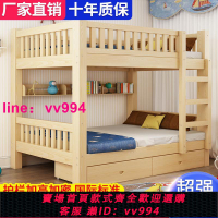 上下鋪床二層加厚實木成人上下鋪子母床高低雙人床雙層兒童上下床