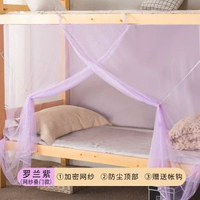 2026新款蚊帳家用上下床鋪遮光學生宿舍單人床兒童床防摔床簾紋賬