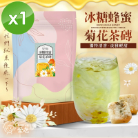 【CHILL愛吃】蜂蜜菊花茶磚x1袋(10顆 170g/袋)