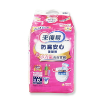 來復易防漏安心復健褲 (M/L/XL) (超商最多限一包) *小柚子*