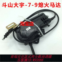 {台灣公司貨 可打統編}斗山熄火電機馬達適用大宇150/220/300-7-9挖掘機配件電磁閥開關