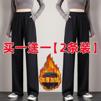 女生長褲 性感大碼韓國高腰買一送一黑色寬褲子秋冬刷毛加厚九分顯瘦垂墜感休閒直筒長褲