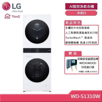 LG 樂金 WashTower WD-S1310W 13+10公斤AI智控洗乾衣機 冰瓷白  (獨家送好禮)