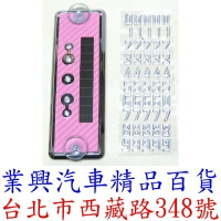 晶鑽電話留言板 粉紅碳纖/銀框 (B-516-08)
