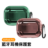 AirPods Pro 亮麗炫彩 保護套 藍牙 耳機 保護殼 耳機盒(AirPodsPro 造型 藍牙 耳機殼 保護套 耳機盒)