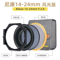 NiSi 耐司150mm S6濾鏡支架套裝 超廣角方鏡支架系統方形濾鏡支架