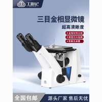 {公司貨 最低價}金相顯微鏡全自動金相試樣磨拋機手動鑲嵌機金相切割機金相拋光機