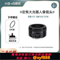 {可打統編 超低價}二手Canon佳能50mm F1.8 STM小痰盂三代人像定焦鏡頭M50 M100  M6