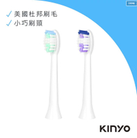 【KINYO】音波牙刷替換刷頭-白色 ETB830-1 (適用型號：ETB-820、ETB-830、ETB-835、ETB-850)