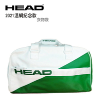 HEAD 溫網限量款 衣物袋 網球壁球羽毛球 283800