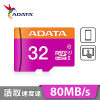 威剛 Premier microSDHC UHS-I U1 32G記憶卡(附轉卡)