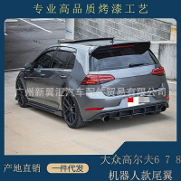 汽車配件 適用大眾高爾夫6 高7 高8 GTI R RLINE尾翼改裝免打孔機器人頂翼
