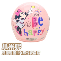 【EVO】兒童 3/4罩式童帽 小米妮3(正版授權 幼兒 卡通安全帽 機車配件)