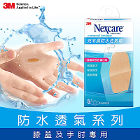 3M Nexcare克淋濕防水透氣繃5片包 W505 (膝蓋與手肘傷口適用)