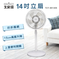 【大家源】14吋立扇(TCY-851405)