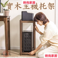開立發票 【實木電腦主機托架】主機置物架 加大機箱架 多層落地架 底座移動 托盤架子 影印機架 臺式機箱架608