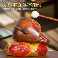 臺灣木魚法器實木紫檀木雕擺件家用打擊樂器敲棒中式手工寺廟老式