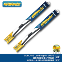 SilBlade URUS 矽膠撥水雨刷 26 20 免運 贈雨刷精 22~年 防跳動 Lamborghini 哈家人