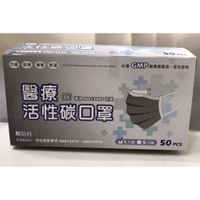 順易利醫療活性碳口罩 (單片裝50入/盒)