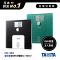 TANITA HD-383 強化玻璃電子BMI體重計 - 150kg量程，黑色、啡色、綠色可選