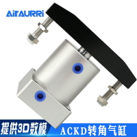 ACKD雙壓板旋轉氣缸ACKD25-ACKD32-ACKD40-ACKD50-ACKD63x90