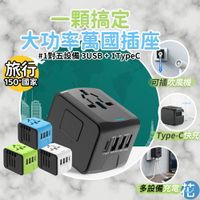 一對五 萬國轉接頭 |《 韓國轉接頭 插頭轉接 轉接插座 萬用轉接頭 插座轉接頭 萬國插頭 萬用插頭 日本 越南轉接頭 》