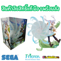 ฟิกเกอร์ ฟรีเรน Frieren (มือ1ของแท้%) จากญี่ปุ่นของค่าย SEGA สินค้าพร้อมส่ง แนะนำ