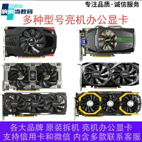 {保固一年 可打統編}拆機臺式辦公獨立顯卡亮機amd高清HDMI R9370 GT705 620 750ti 2G
