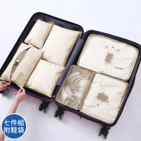 Leslie 衣物鞋袋收納袋七件組 盥洗化妝包 內衣包 3C線材 行李箱(出國旅行/旅遊收納/完整升級)