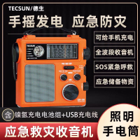 手搖式發電機 應急發電 Tecsun/德生GR-98 DSP調頻中波短波指針式手搖發電家庭應急收音機