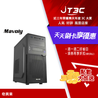 【最高9%回饋+299免運】Mavoly 松聖 奇異果 USB3.0 黑化機殼-黑★(7-11滿299免運)