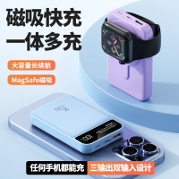 跨境磁吸無線22.5W快充電寶適用蘋果iwatch手表手機 一件批發定制