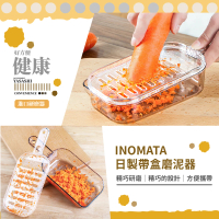 【餐廚用品】INOMATA日本製帶盒磨泥器(磨泥器 研磨器 磨薑器 切絲器 切片器 輔食器 磨薑 磨蒜 蒜泥 蒜蓉)