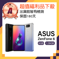 【ASUS 華碩】A級福利品 ZenFone 6 6.4吋(6GB/128GB)