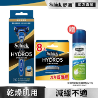 【Schick 舒適牌】水次元5 Premium刮鬍刀經典超值組 (1刀把10刀頭)