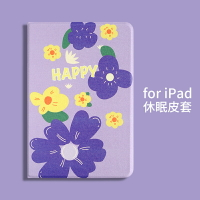 iPad保護套 紫色花朵2019/8/7新款10.2英寸ipad air1/2/3保護套5愛派mini5/4皮套迷你2/3殼【AD5306】