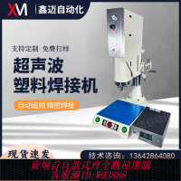 {可刷卡 打統編}超聲波塑料焊接機玩具封邊魔術貼汽車配件ABS尼龍PVC超音波熔接機