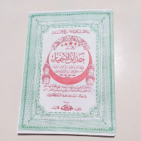 BUKU hadaikul hadaiqul akhyar surahan sunda kitab daqoiqul akhbar