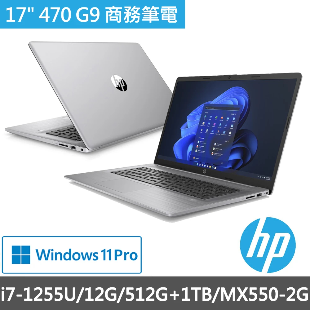 HP　ProBook 470G5　Office　17インチ　ゲーミング可能